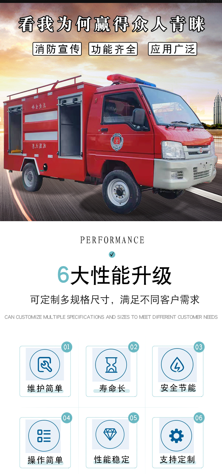 Hongke New 1.5-ton Electric Mini Fire Truck Small Fire Patrol Vehicle Equipped with Super Wei Maintenance-free Battery