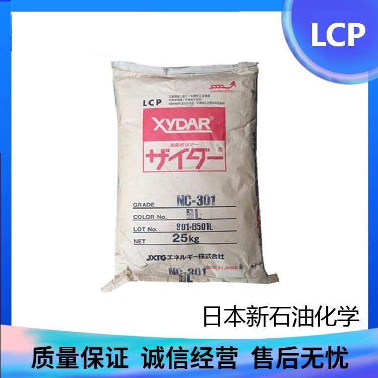 Spot raw material Japan New Petrochemical LCP NE-121 thermal stability and chemical resistance LCP liquid crystal polymer