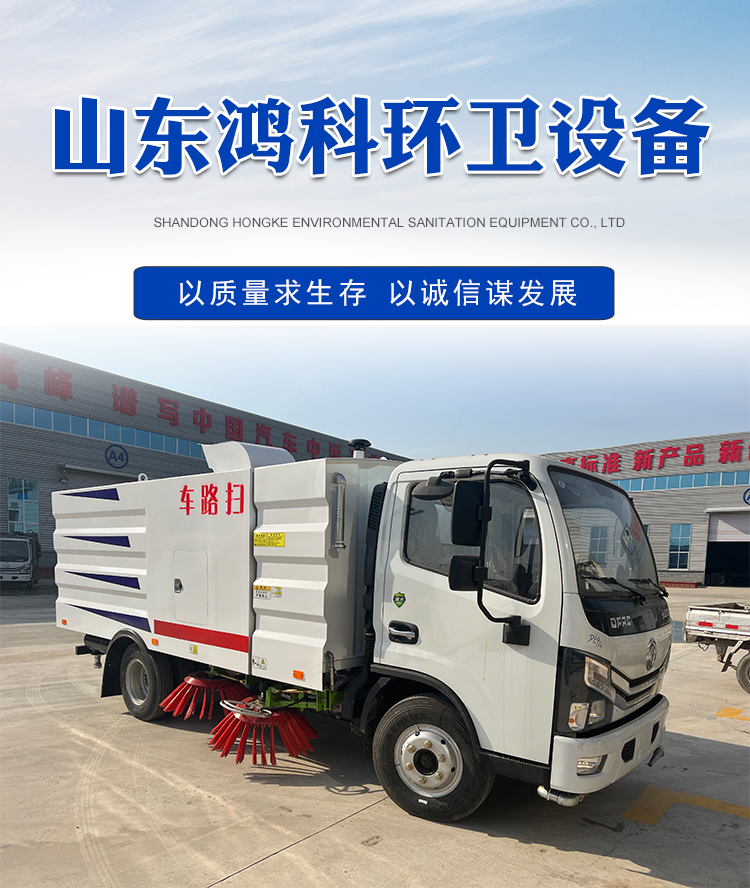 Large road sweeper multifunctional road cleaning and cleaning vehicle Environmental cleaning and cleaning vehicle