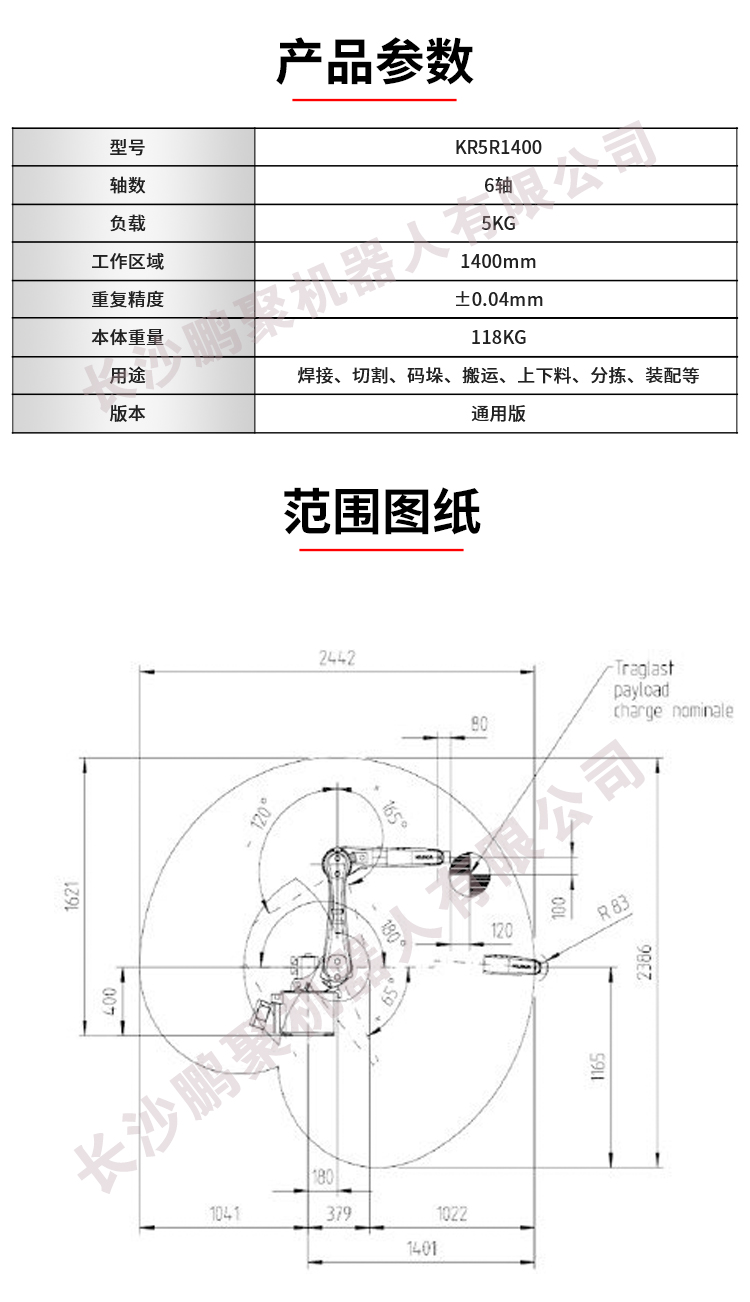 Supply of six axis welding robot arc welding manipulator library card KR5R1400 for welding material handling