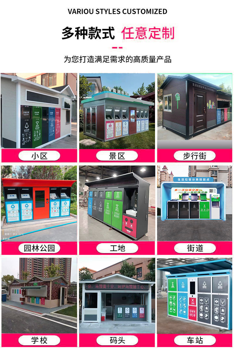 Advertising Fruit Chest Scenic Area Park Pedestrian Street Garbage Bin Durable Free Design Support Customization