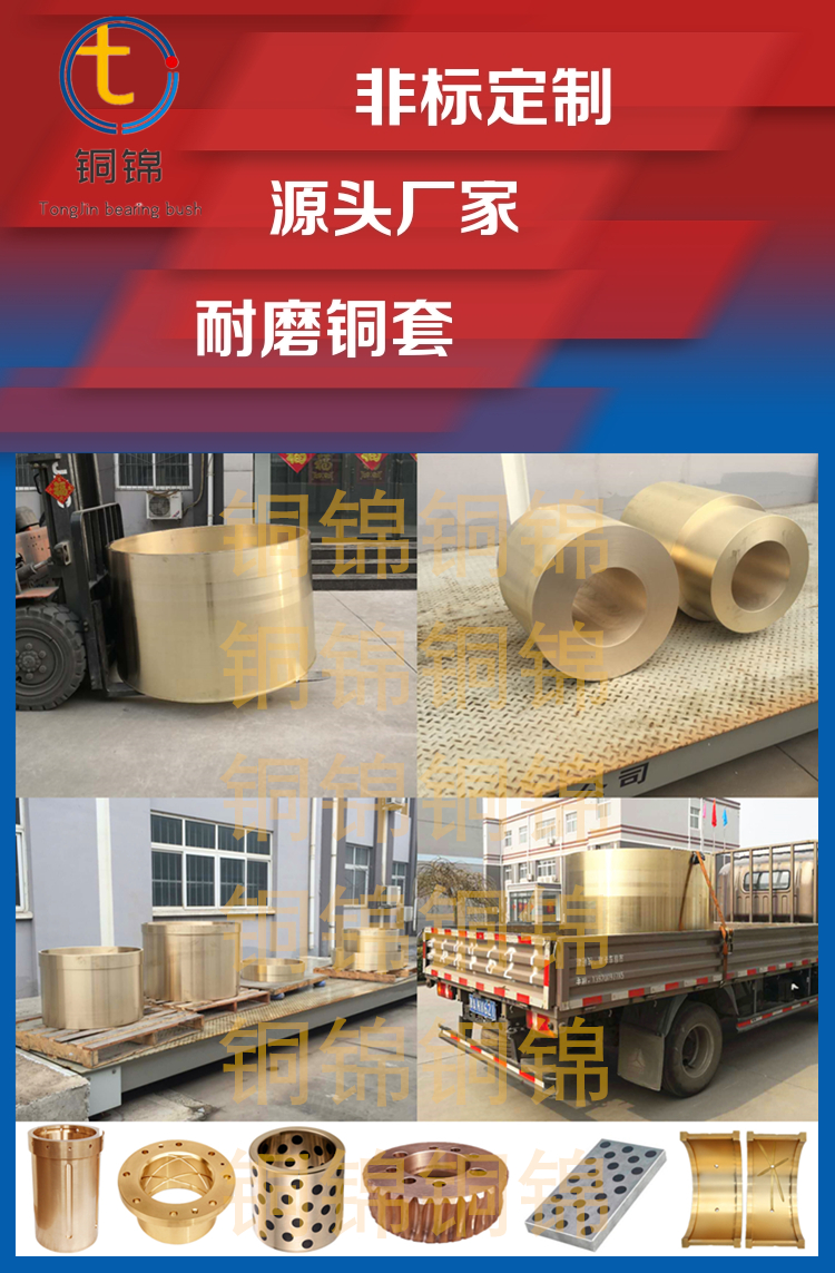 Heavy copper sleeve tin bronze 5-5-5 copper nut copper gear manufacturer casting and processing