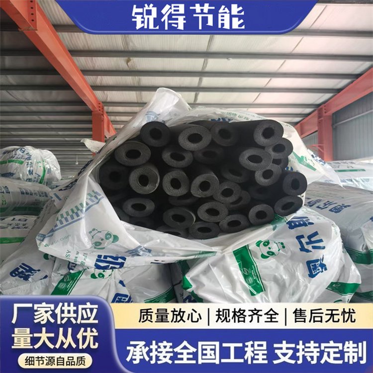 B1级橡塑保温棉 防火阻燃吸音降噪 黑色板 管 质地柔软 可定制