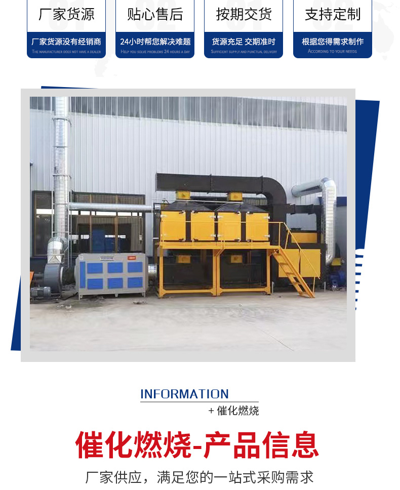 Manufacturer's supply of catalytic combustion equipment VOC organic waste gas treatment RTO active adsorption desorption environmental protection integrated machine