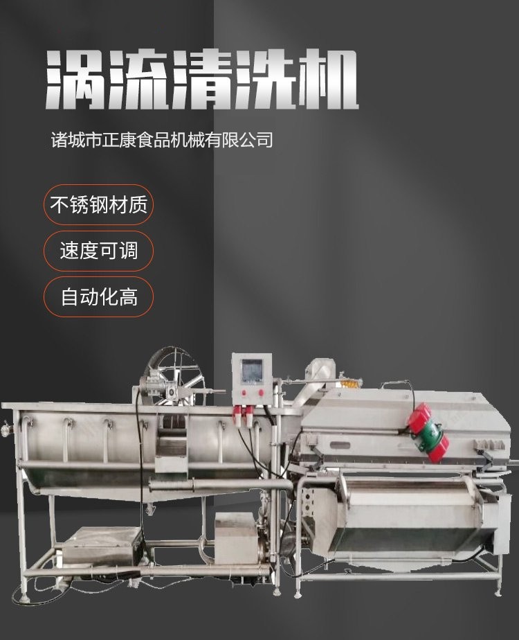 Vegetable eddy current cleaning machine, complete equipment for vegetable cleaning and processing, prefabricated vegetable cleaning, vibration and water removal equipment, Zhengkang