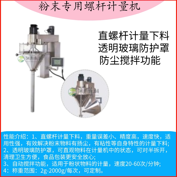 Powder packaging machine for milk tea, coffee, meal substitute powder, and special packaging equipment for grain powder