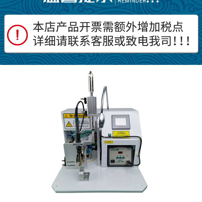 Fully semi-automatic soldering machine thermistor aviation welding circuit harness LED light terminal sensor spot welding machine