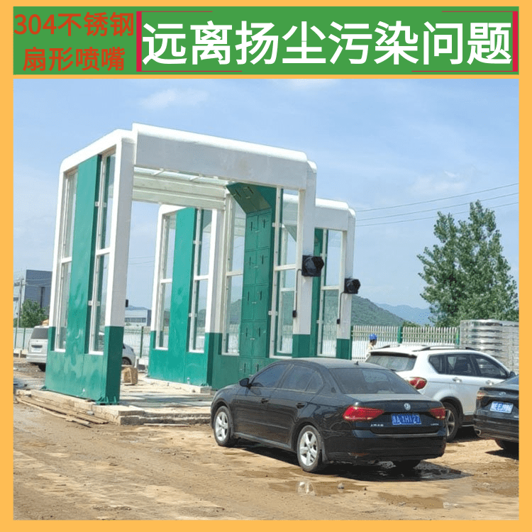 Gantry type fully automatic car washing machine engineering car washing room construction site flushing platform Longmao Xinsheng