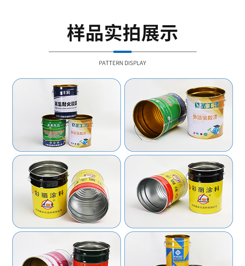 Latex paint iron bucket, produced by Jinyang manufacturer, paint paint iron bucket, empty bucket