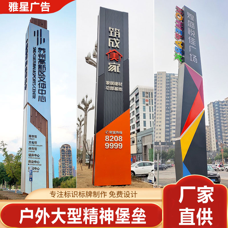 Customized pedestrian street spiritual fortress signage, square park spiritual fortress navigation signage according to the needs of Laitu processing