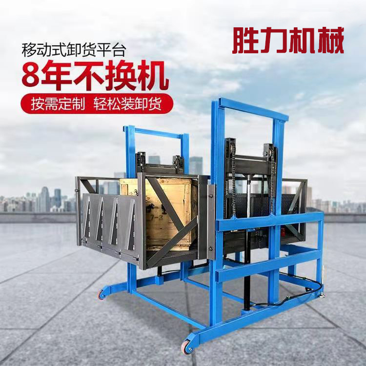 Shengli's 3 ton and 6 ton loading and unloading vehicles are equipped with a lifting and unloading platform, a mobile loading and unloading platform, and a rear loading and unloading device