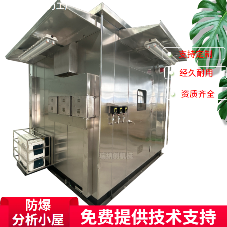 正压防爆分析小屋 易燃易爆环境使用 防爆正 压站房 安全性能好