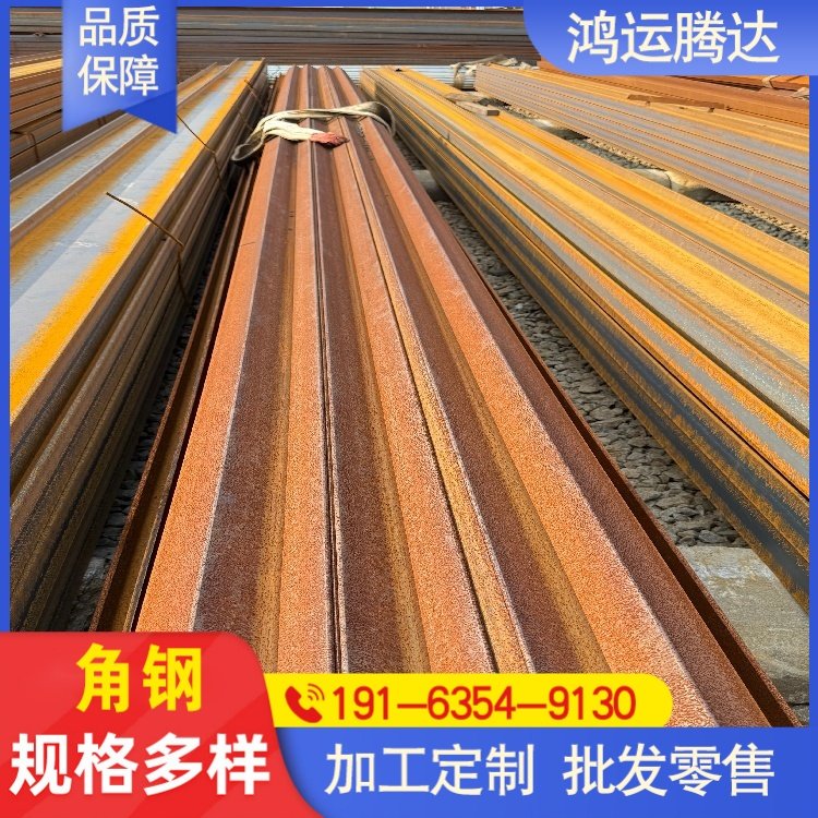 S235JRG2角钢带孔规格齐全仓储货架用料鸿运腾达 产品等级 一级