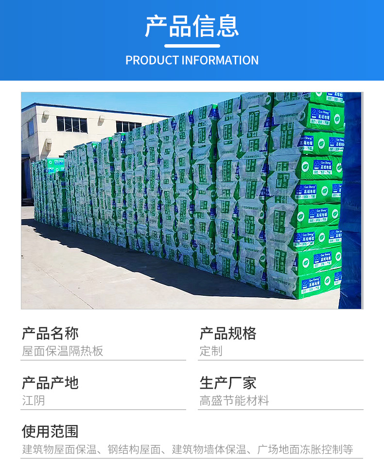 Roof insulation board, Class B1 flame-retardant extruded board, high-density insulation board