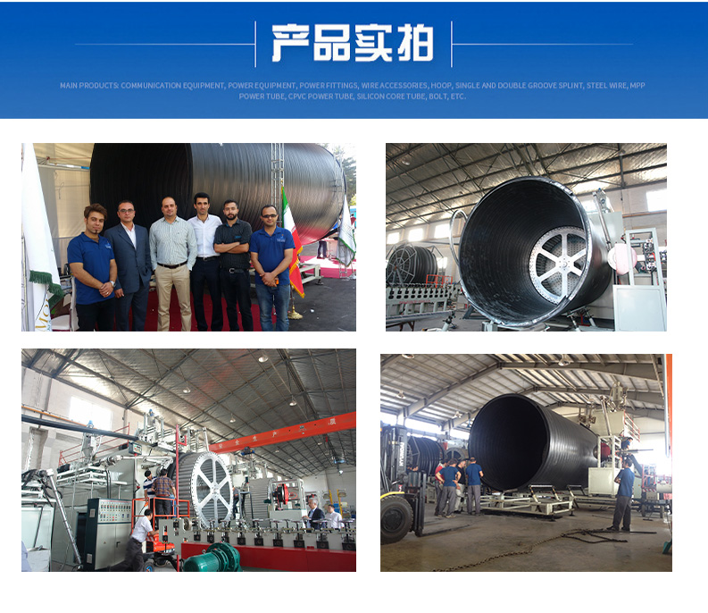 Shicheng HDPE plastic steel winding pipe production line, large diameter drainage pipe equipment, various specifications of extruder for sale