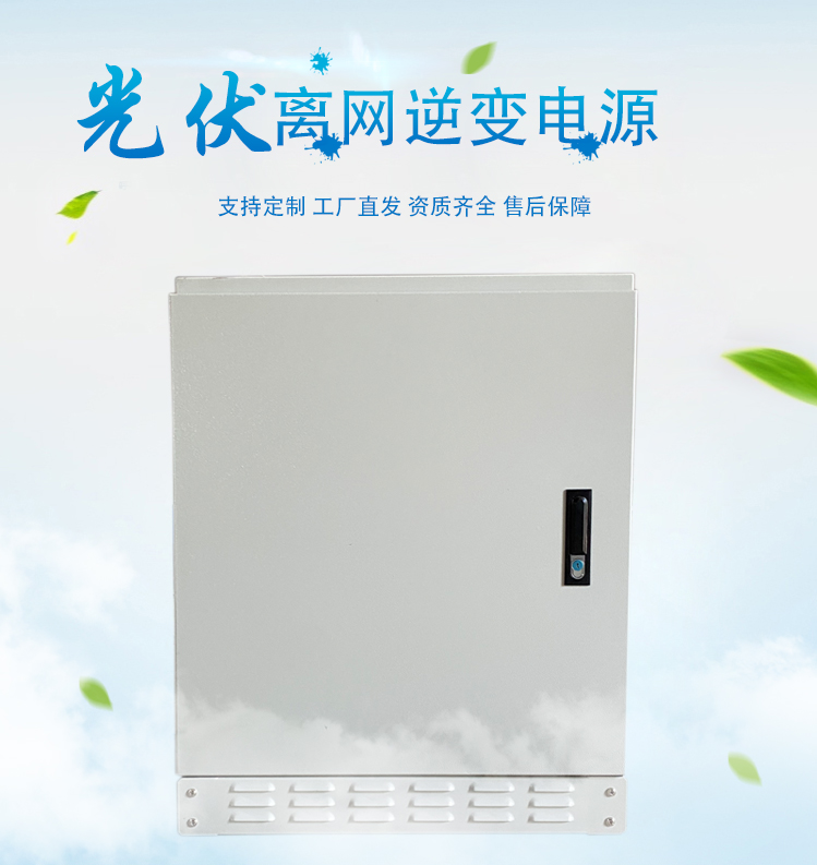 Airide photovoltaic off grid inverter integrated machine, customized sine wave inverter power supply