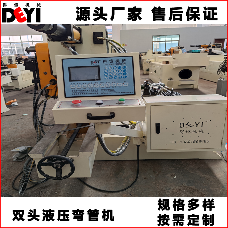 Deyi Machinery produces SW-50NC-A double head hydraulic pipe bending machine with 90 ° internal and external rotation semi-automatic pipe bending equipment