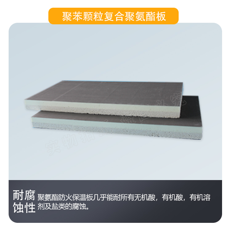 Kexiang polyurethane board, flame retardant and insulated exterior wall, polyurethane insulation board supports customization