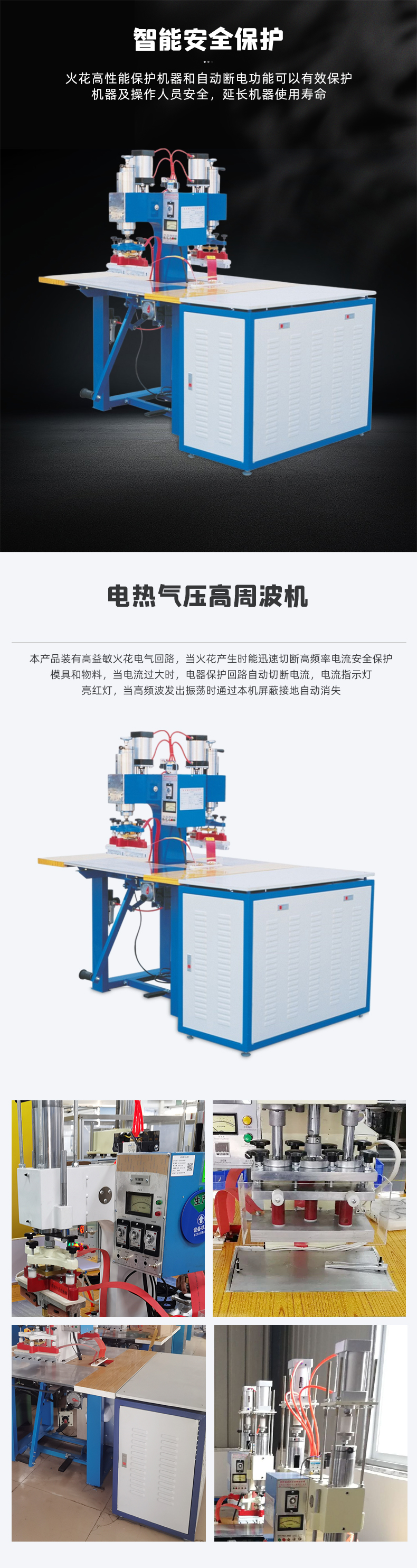 Electric heating, air pressure, high frequency machine, footwear, trademark sticker, raincoat, leather bag, double head standard manufacturer, Huaxuan Sheng