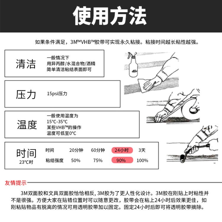 3M adhesive aid double-sided tape adhesive aid silicone rubber plastic glass surface treatment agent 94 # primer