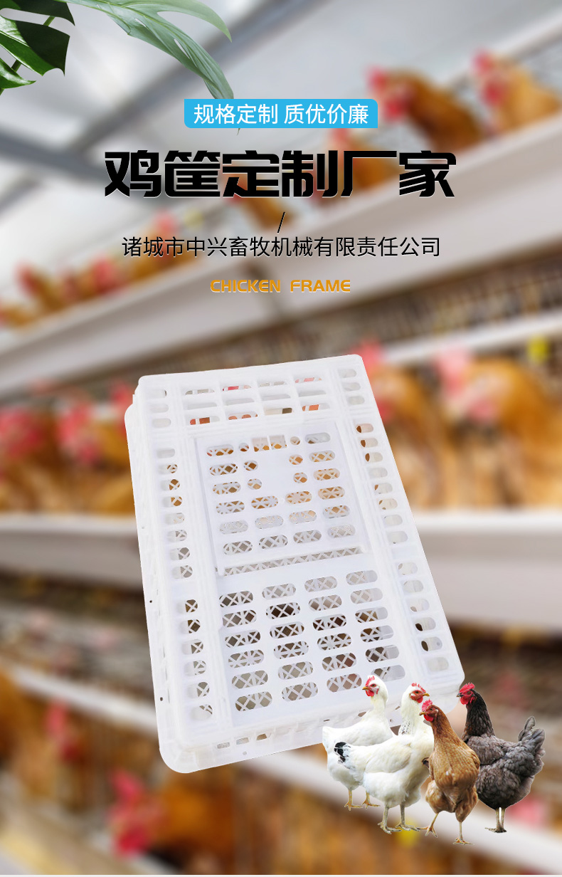 Plastic turnover chicken basket Yuanbao plastic transport duck cage two piece self locking chicken cage transport basket