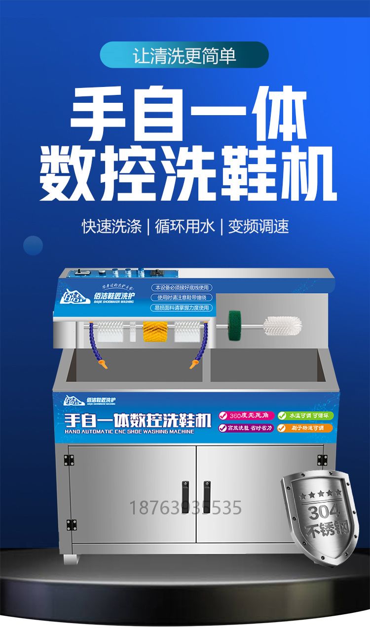 Baijie Dry Cleaning Shop Shoe Washing Shop Professional Equipment Disinfection, Sterilization, and Shoe Washing Equipment Complete Set Supplied by the Manufacturer