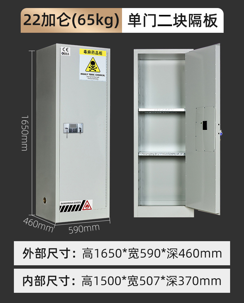 Easy to produce chemical cabinet, double person, double lock drug cabinet, hazardous chemical storage cabinet, reagent and hemp cabinet