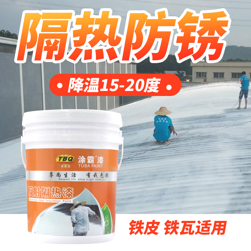 Tuba Nano Thermal Insulation Coating Thermal Insulation Cooling Coating Color Steel Tile Roof Iron Sheet Thermal Insulation Paint