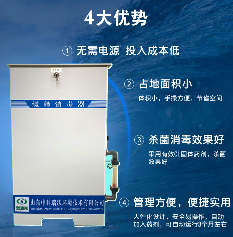 Slow release disinfector without power, rural drinking water disinfection equipment, hospital sewage disinfection equipment, KRIVO