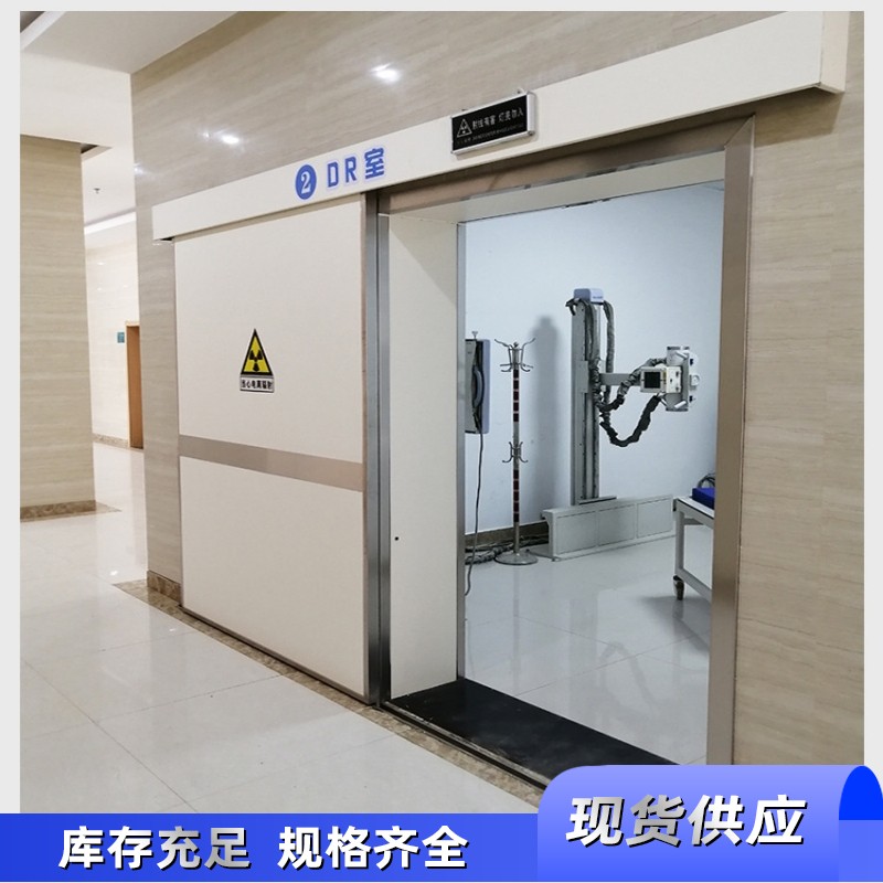 Electric flat opening lead door, airtight radiation proof door for CT room of hospitals, spot infrared sensing