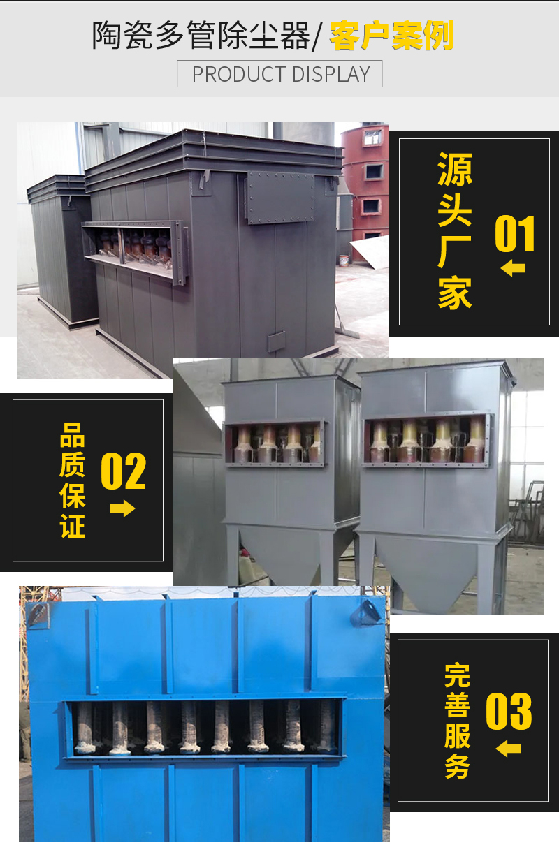 Industrial dust treatment equipment Ceramic multi tube dust collector Large boiler dust removal equipment