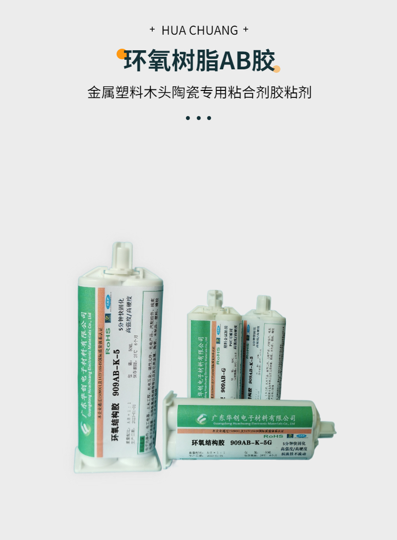 Structural adhesive, flame retardant and fireproof adhesive 808AB-1, flame retardant electronic structure adhesive, transformer coil adhesive, ab adhesive