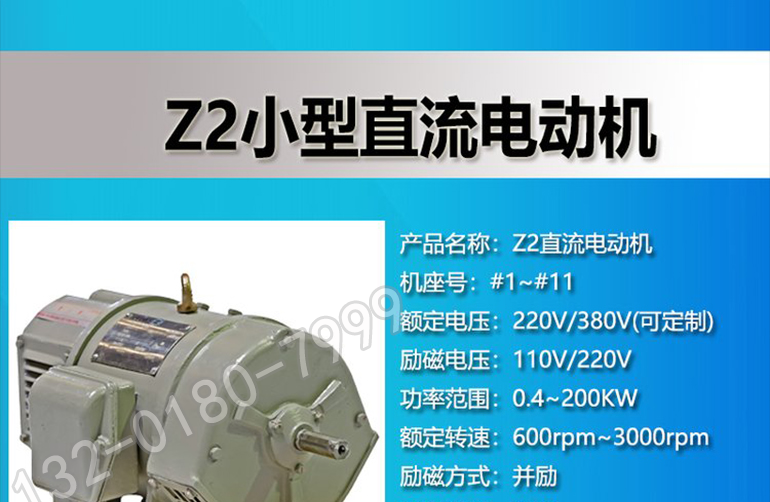 Taifu Xima Z2 series DC voltage regulating motor Z2-21, Z2-22/0.6KW/1000 RPM small generator