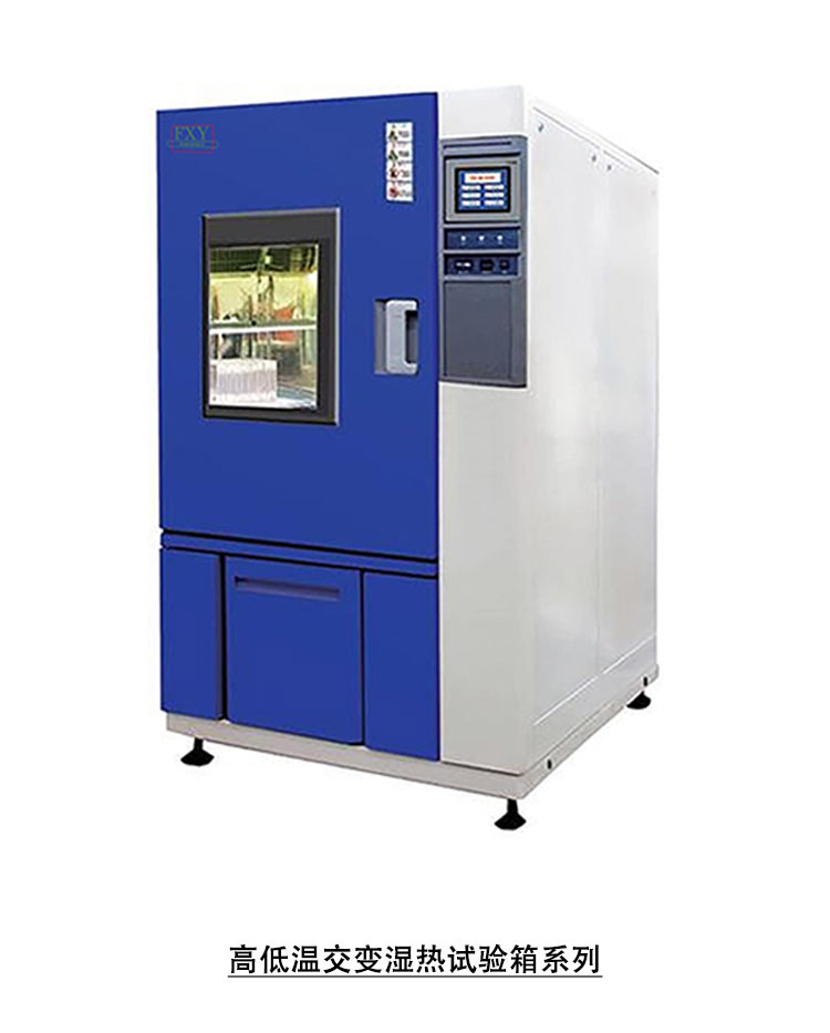 High and low temperature alternating humidity and heat test chamber series constant temperature and humidity testing machine programmable aging testing machine