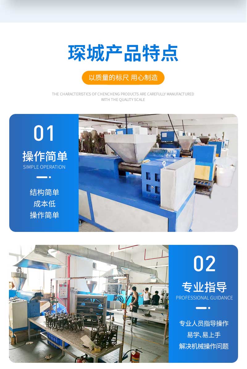 Chencheng Small Silicone Extruder Small Power Adult Products Production Equipment High Efficiency Extrusion