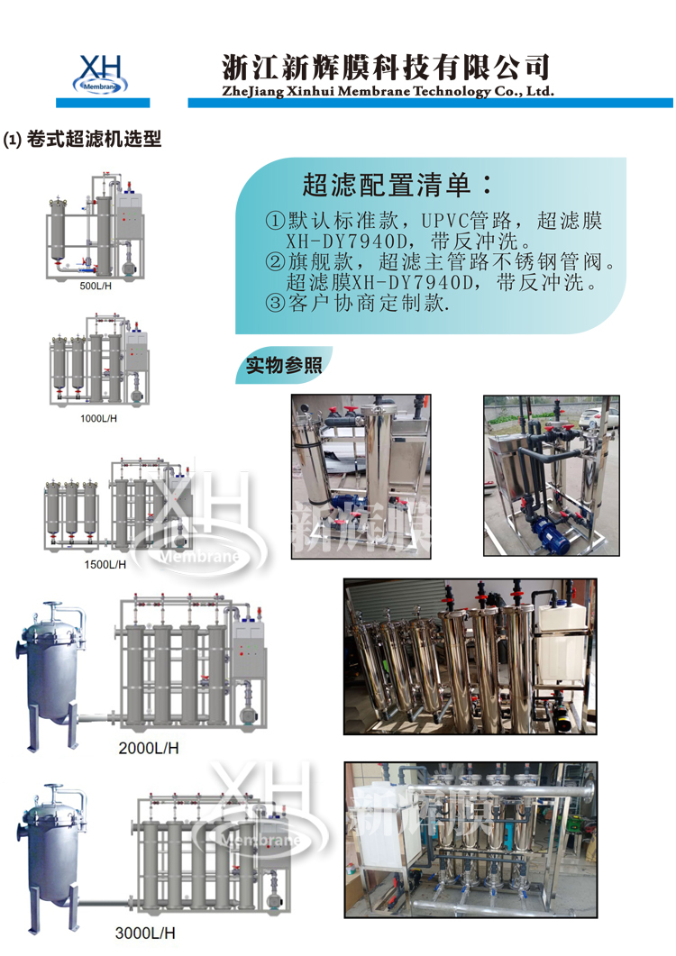 20 pieces of large-scale sewage purification ultrafiltration equipment -5040 PP polypropylene material membrane water flow reuse