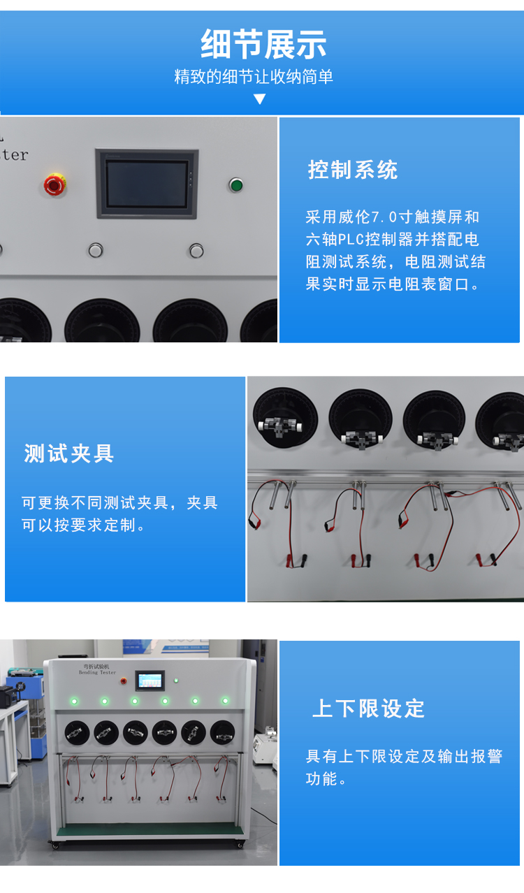 360 degree wire swing testing machine, supplied by Lainbito, for repeated bending testing using a six group bending testing machine