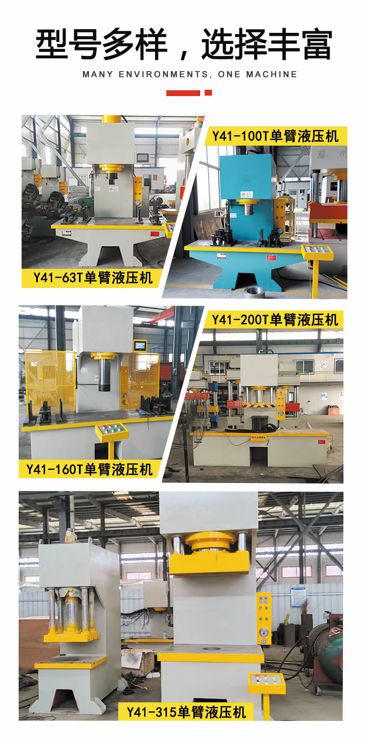 Customized 315 ton single arm hydraulic press, steel pipe bending and shaping machine, large tonnage large tabletop C-type hydraulic press