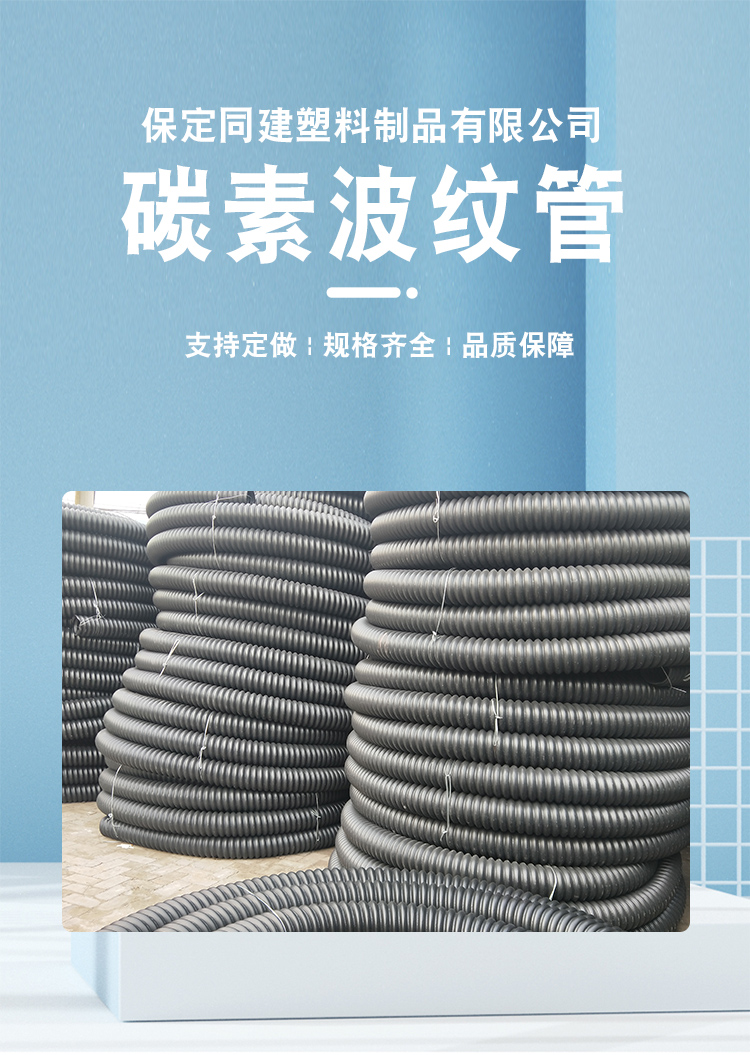 Tongjian Pipe Industry PA flame-retardant corrugated pipe RPE pipe communication cable protection pipe black PP threaded pipe