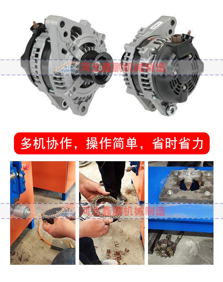 Scrap car generator stator copper cutting machine Disassemble stator separation copper wire equipment, do not damage stator, can be refurbished