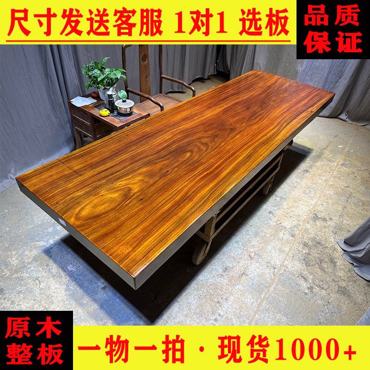 New Chinese style Okan solid wood large plate tea table 300 * 100 * 10cm selected manufacturer