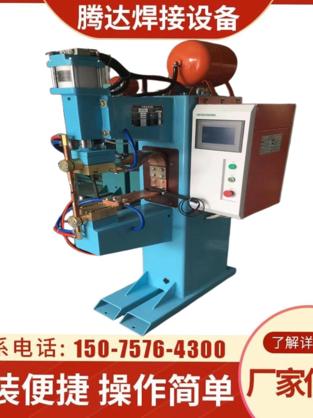 Vertical medium frequency spot welding machine DC spot welding equipment supports customized calls for detailed inquiries