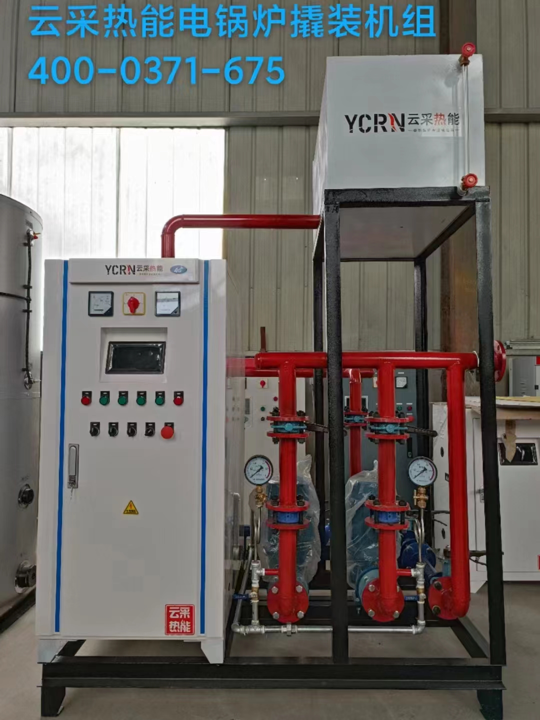 600 square meters of heating using electric hot water boilers, electric heating sales, electric boiler maintenance