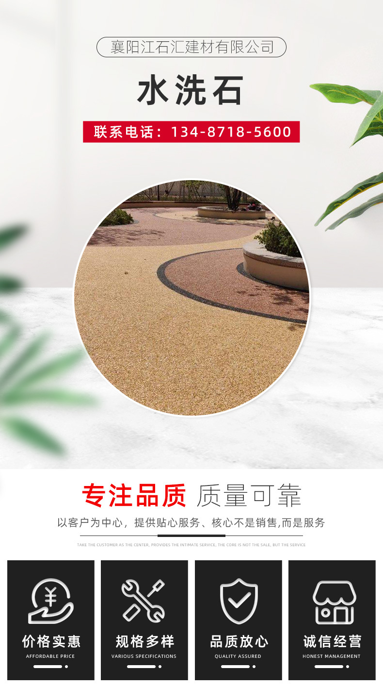 Supply of water washed stone colored scenic area landscaping materials, special-shaped adhesive small gravel