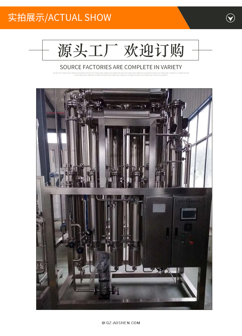 Sales of Aoshen Industrial Medical Multi effect Distillation Equipment 200L Injection Distilled Water Equipment