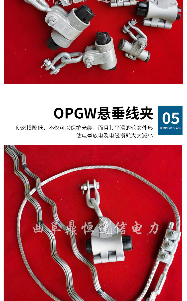 OPGW suspension clamp straight-through optical cable straight fitting with small span connector structure is reasonable
