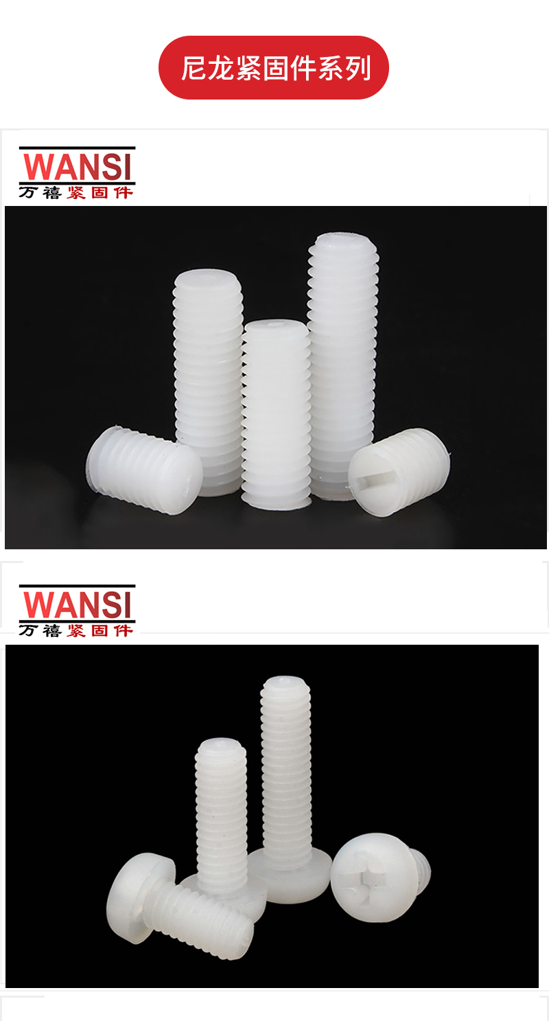 Wanxi wear-resistant and corrosion-resistant hollow nylon material nut washer fastener