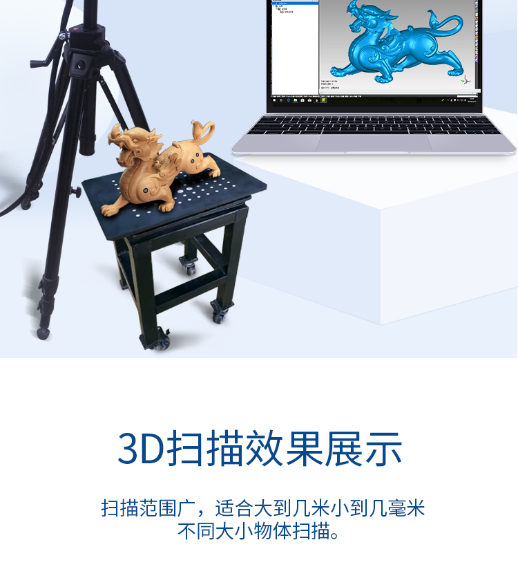 3D scanner industrial high-precision blue light technology reverse design counter deposit