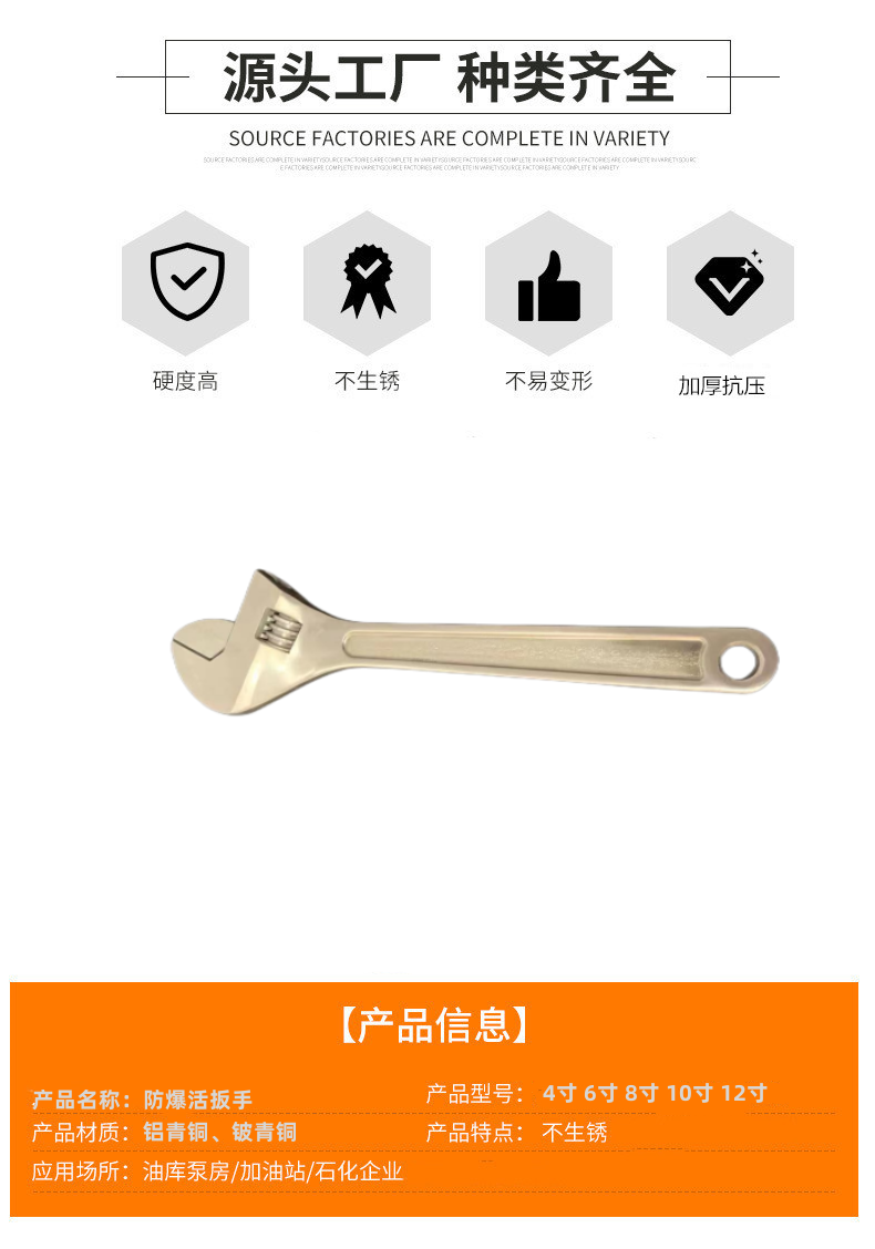 Jingsheng 8-inch explosion-proof adjustable wrench 10 inch copper Adjustable spanner 6-inch aluminum bronze adjustable wrench can be customized