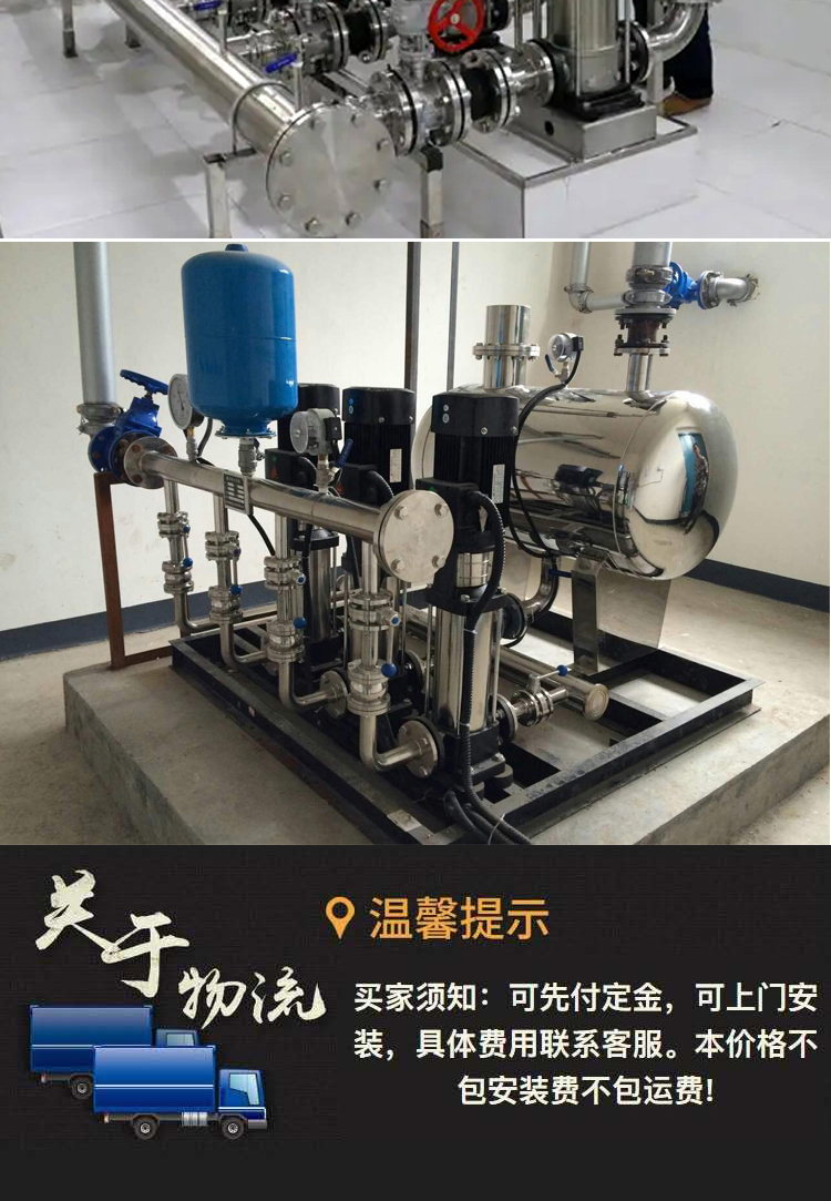 Non negative pressure variable frequency water supply equipment, domestic constant pressure water supply community high-rise tower free secondary pressure multi-stage centrifugal pump